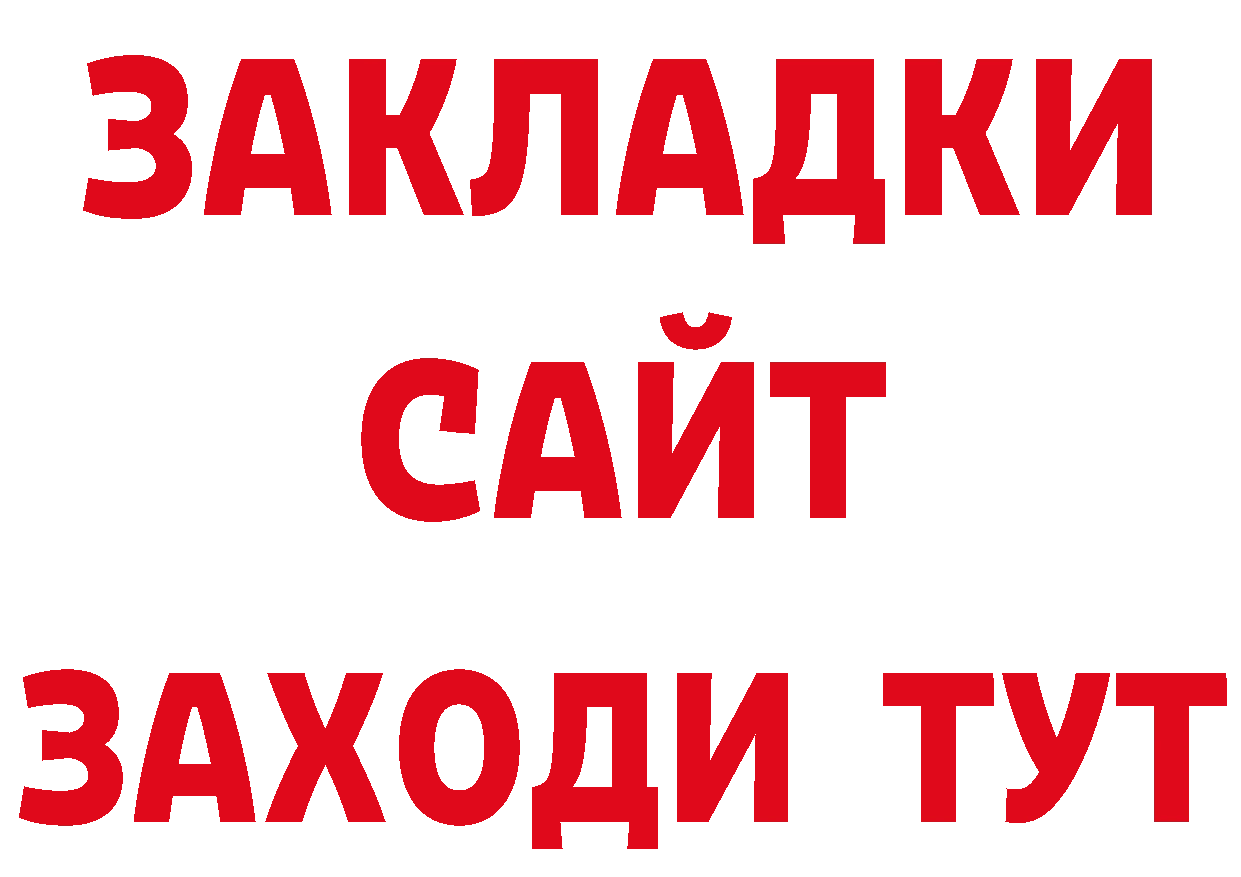 Где купить закладки? даркнет состав Александровск-Сахалинский