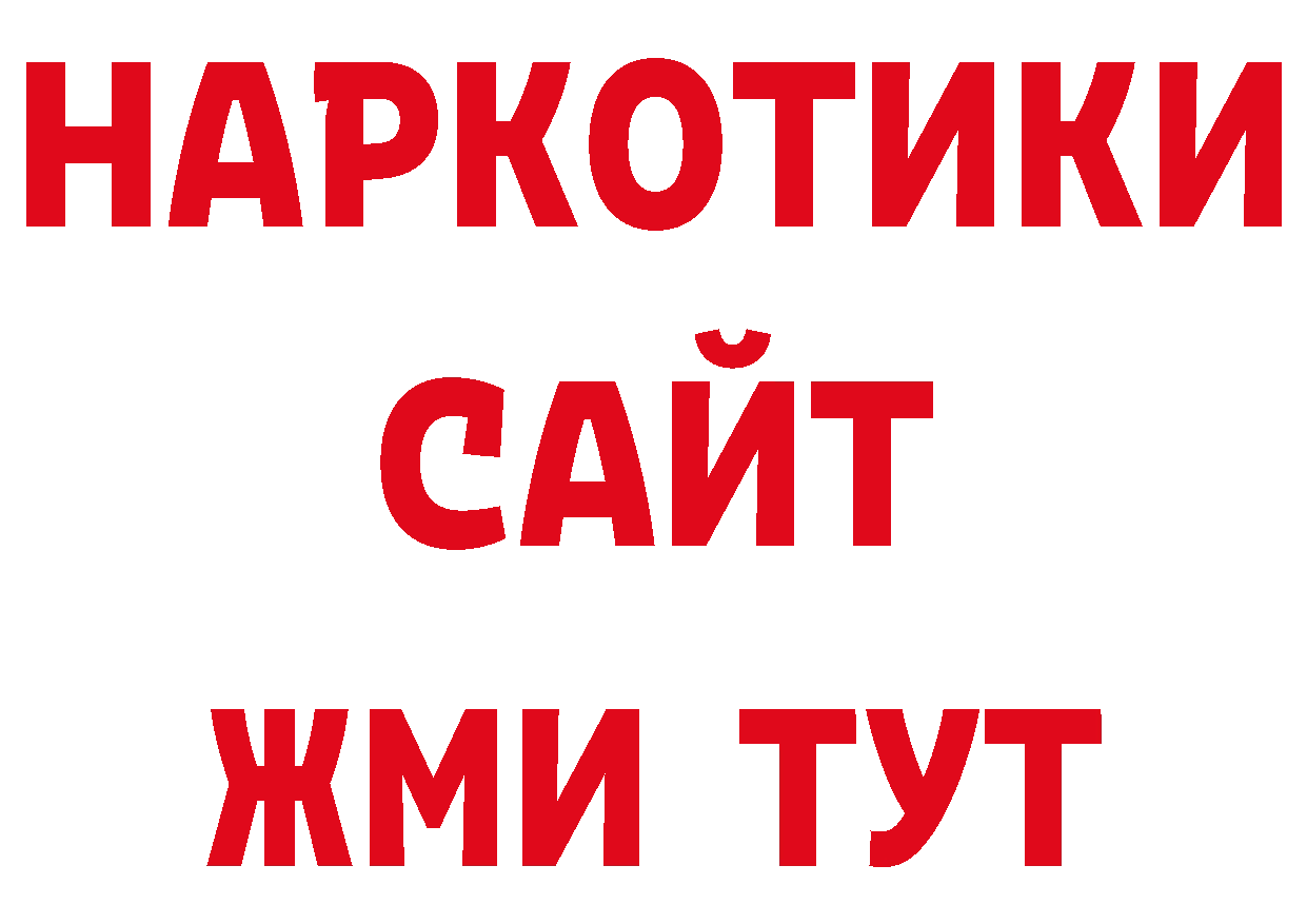 Амфетамин 97% онион нарко площадка ОМГ ОМГ Александровск-Сахалинский