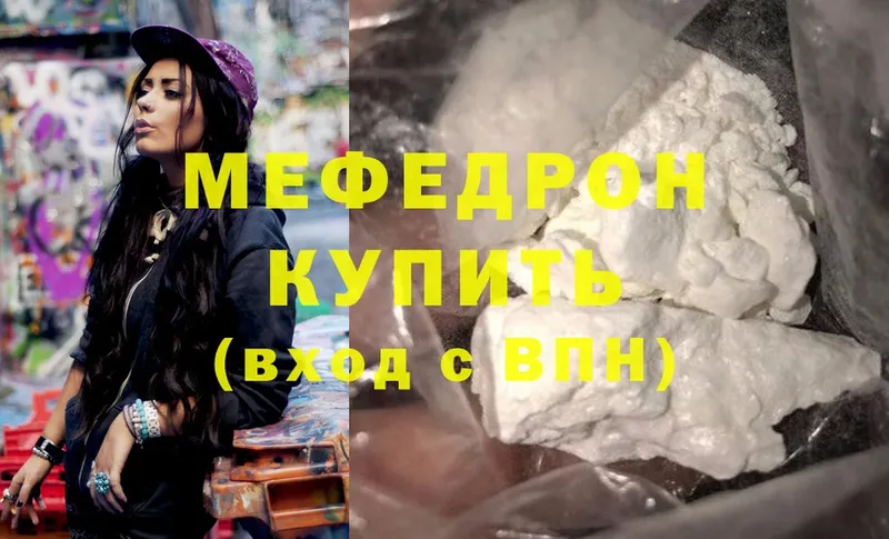 Меф mephedrone  Александровск-Сахалинский 